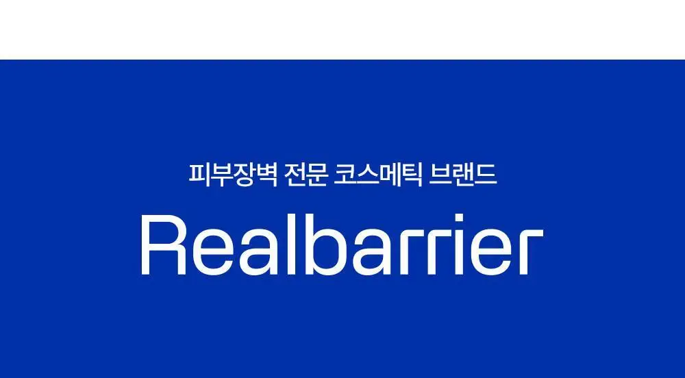 [수분장벽/포곤콜라보] 리얼베리어 세라 수분 장벽 선크림 50ml 기획 (+띠부실 랜덤 증정) 상세페이지 40